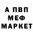 Альфа ПВП кристаллы Ainaz Tajimyrzaeva