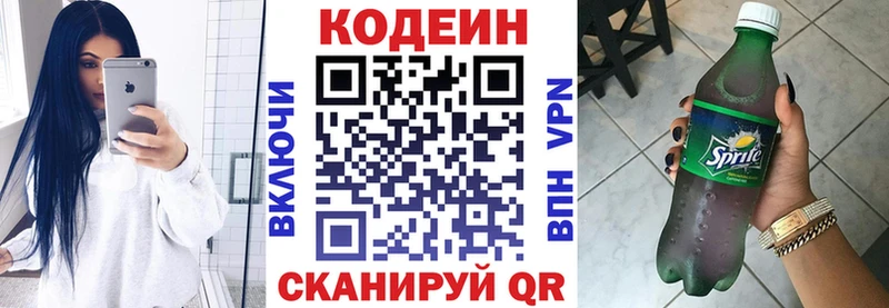 Кодеиновый сироп Lean напиток Lean (лин)  купить закладку  Щигры 