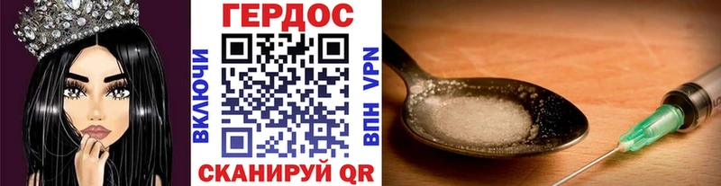 ГЕРОИН герыч  где купить наркоту  Щигры 