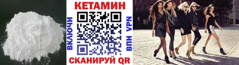 КЕТАМИН VHQ  Щигры 