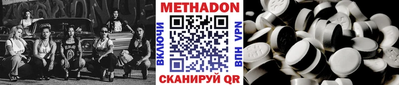 МЕТАДОН кристалл  Щигры 