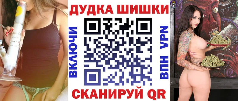 магазин продажи наркотиков маркетплейс телеграм ОМГ ОМГ рабочий сайт Бошки марихуана AK-47 Щигры